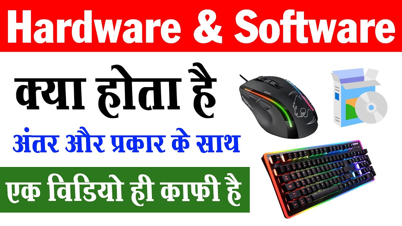 Computer Class Day 2 - What is Hardware and Software? | Basic Computer Course in Hindi 2025