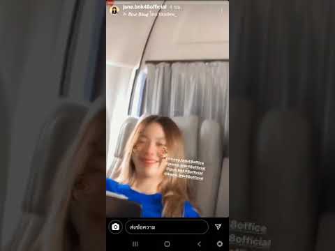 BNK48 IG STORY JANE 16/08/63