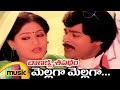 Chiranjeevi Telugu Hits Mellaga Mellaga Full Song Chanakya Sapatham Telugu Movie Vijayashanti