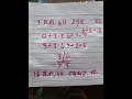 สูตร หวย