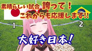 惜敗で終わるも日本の健闘を称えるカリオペ【ホロライブ切り抜き / 日英字幕】【森カリオ/Mori Calliope】#hololiveenglish #kirinuki