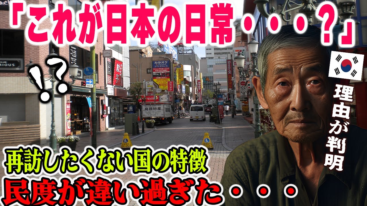 【海外の反応】民度を疑う酷い写真を御覧ください。これが日常風景…。その原因が意外なところにと世界で話題に…！！