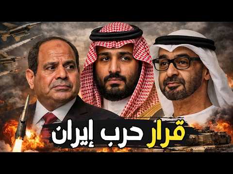 Egypt Saudi Arabia and regional tensions with Iran