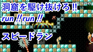 スーパーマリオメーカー実況プレイデジタル壁キックって一体…　パート８８