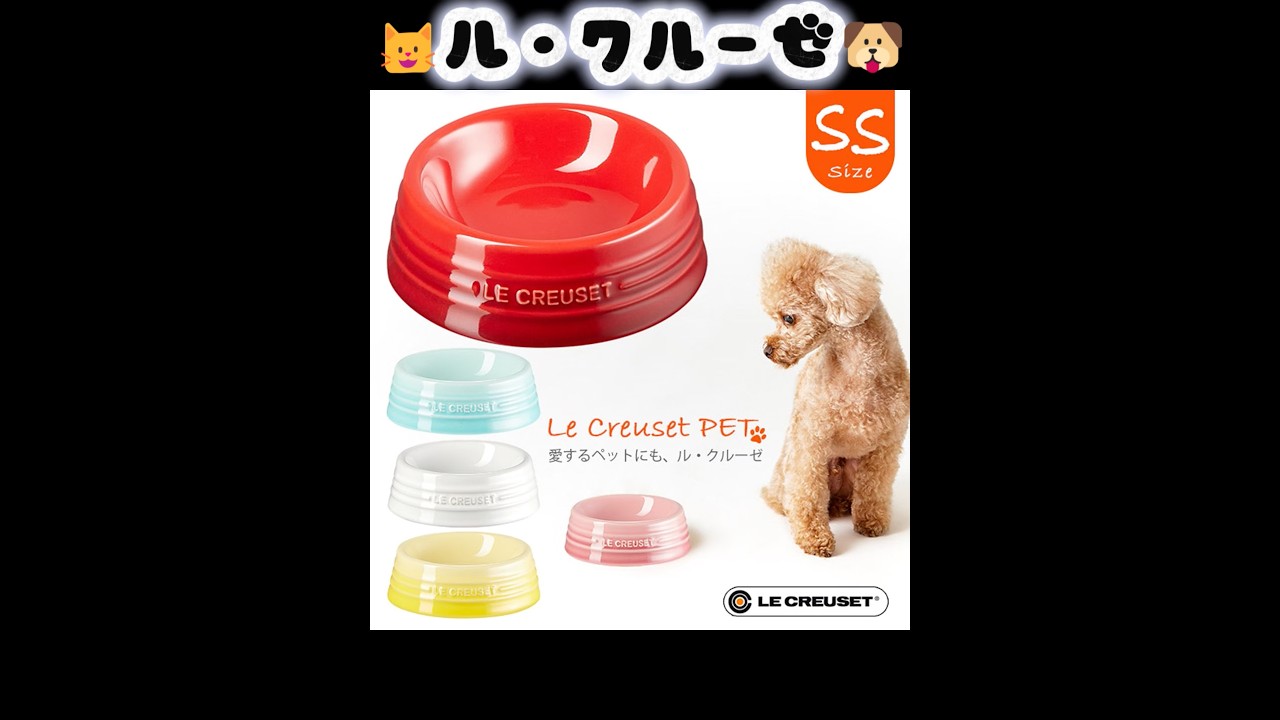 【うちの子のごはん皿、変えたらこうなった】　#ペッツビレッジクロス #ペット #猫のいる暮らし #犬のいる暮らし #ペット用品