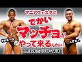 マニアフェスタにでかいマッチョがやって来るんかい!
