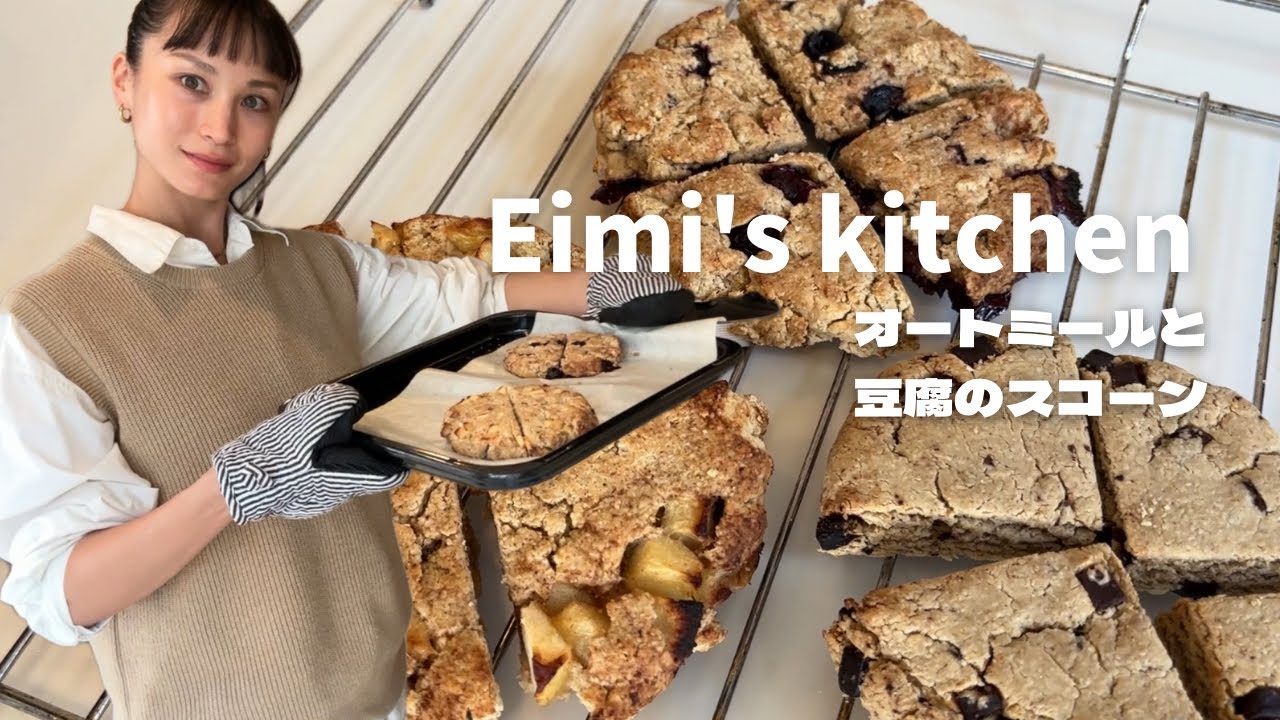 [簡単ヘルシーレシピ]小麦粉、乳製品、卵、不使用、オートミール100%とお豆腐のスコーンのレシピ￼