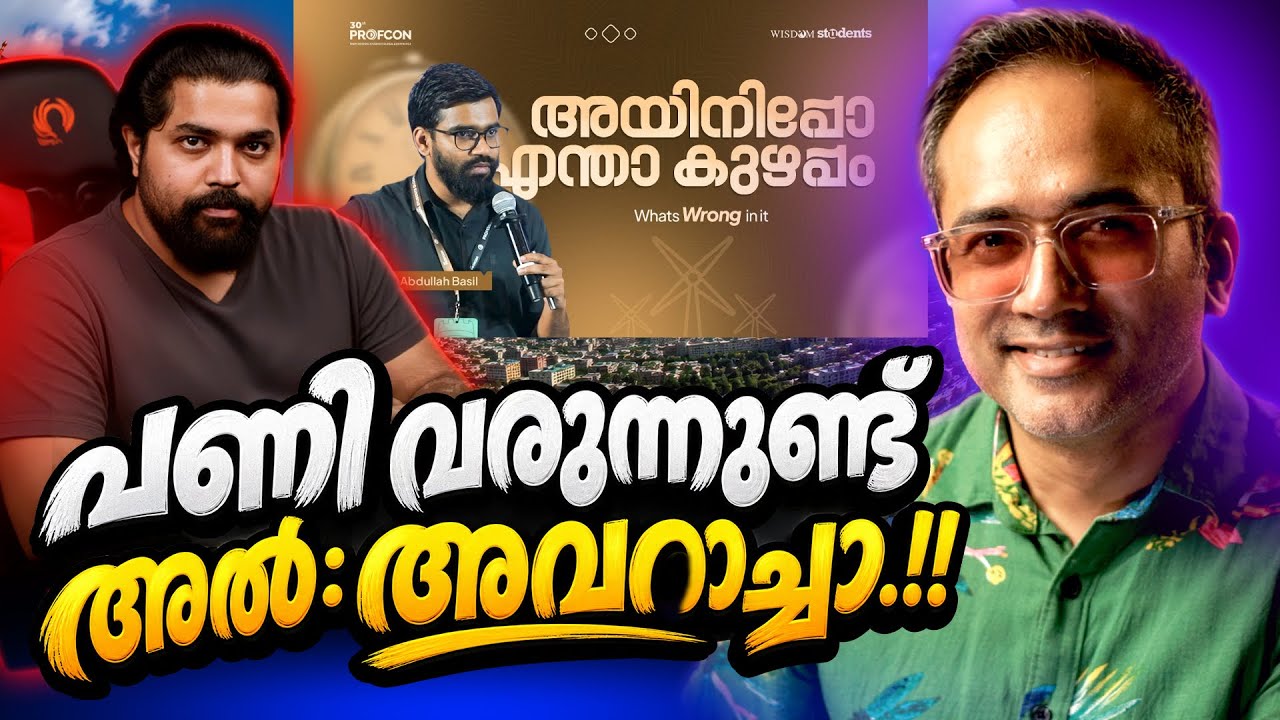 പച്ചക്ക് ഹോമോഫോബിയ പരത്തുമ്പോൾ!!