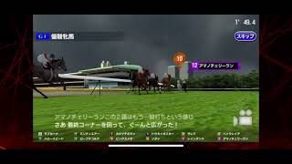 【スタポケプラス】ソダシ　二冠目なるか、、、