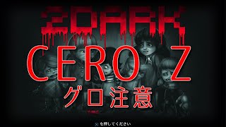 2Dark 初見プレイ 初期ステージクリアするまでやります