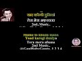 Tere Jaisa Yaar Kahan KARAOKE🎤With हिंदी/Eng Lyrics