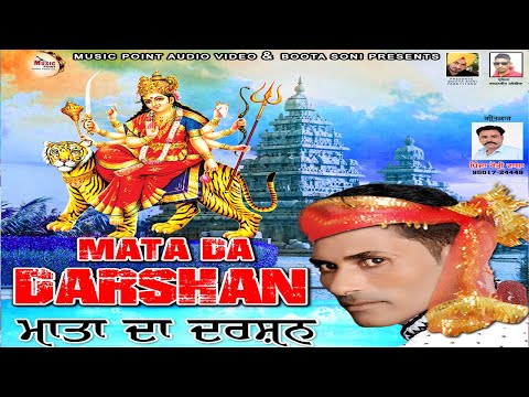 Mata Da Darshan
