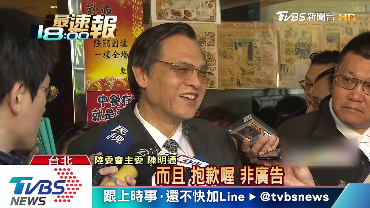 公部門禁陸製科技產品 陳明通:我是果粉