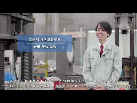 工学部　社会基盤学科　材料研究室（2025年3月28日現在）