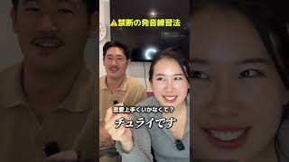禁断、、⁉️… #shorts #オーストラリア #英会話 #海外留学 #ワーホリ #英語学習 #留学 #発音