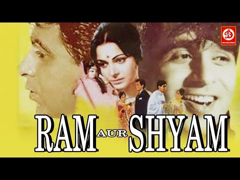 राम और श्याम Full Movie | दिलीप कुमार, मुमताज, वहीदा रहमान, प्राण | Bollywood Classic Hindi Movie
