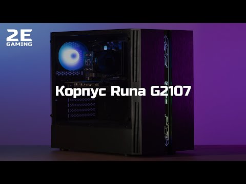 2E Gaming PC CASE RUNA G2107 