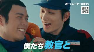 ゼロからプロへ　新ボートレーサー募集│ 15秒