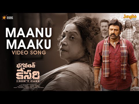 Maanu Maaku | Video Song | Bhagavanth Kesari | NBK | Sree Leela | Anil Ravipudi | Thaman S
