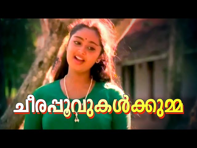 Cheerappoovukalkkumma