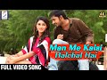 मन में कैसी हलचल है Full Video Song Do Khiladi Kedarnath Ke एरि�