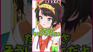 声がカスカス過ぎるスバルによる最新偽フワワw【#hololive #ホロライブ切り抜き #大空スバル #vtuber 】#shorts