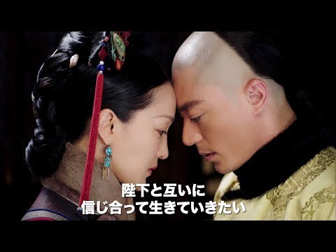 「如懿伝（にょいでん）」全話あらすじ・相関図・みどころ解説！＜ネタバレ注意！＞｜Cinem＠rt記事一覧 | アジアをもっと好きになるカルチャーメディア