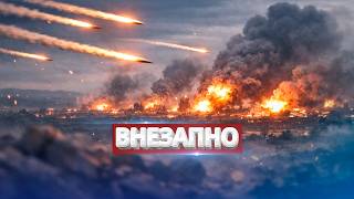 Адские бомбардировки? / Перемирие сорвано