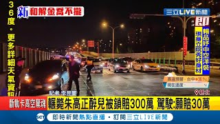 [問卦] 中捷事故的法律責任歸屬？