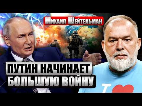 🔥ШЕЙТЕЛЬМАН: В ближайшее время РФ ВТОРГНЕТСЯ В ЕВРОПУ! Армения - НОВАЯ ЦЕЛЬ. ВОТ КАК ВВЕДУТ ВОЙСКА