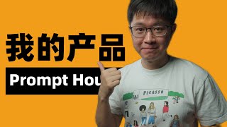 Thumbnail for 我的第一款AI产品上线!纯Vibe Coding