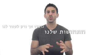 גל צחייק - האם יש לך פחד מהצלחה? מה זה הרס עצמי?