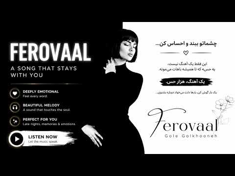 Ferovaal - Gole Golkhuneh
