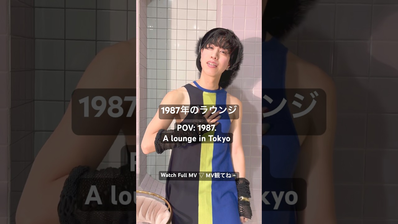 1987. A lounge in Tokyo👗1987年のラウンジ👗 #citypop #80s #japanesecitypop #shorts #genderless #昭和レトロ