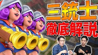 【スタグレ】気持ちよすぎる！？三銃士デッキの使い方を初心者に徹底解説！！【岸大河・OooDaのスタングレネード】