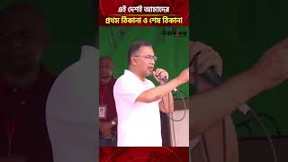 এই দেশই আমাদের প্রথম ঠিকানা ও শেষ ঠিকানা : প্রধানমন্ত্রী | Daily Sakalbela