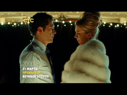 Трейлер