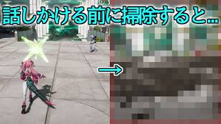 おい汚すなって【エンドフィールド】