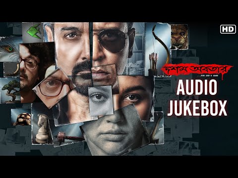 Dawshom Awbotaar (দশম অবতার) | Audio Jukebox | Srijit Mukherji | Anupam Roy | Jio Studios | SVF — Dawshom Awbotaar