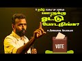 யாருக்கு Vote போடறிங்க ? 🗳️ | Tamil(தமிழ் ) Standup Comedy | English Subs