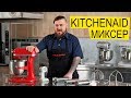 Планетарный миксер KitchenAid 5KSM7580XEOB