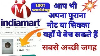 Sell old coins and note direct buyer on indiamart