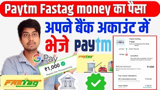 Paytm fastag se paise kaise nikale 2023 | paytm fastag security balance transfer to bank account