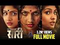 RGV S Saaree Hindi Full Movie Aaradhya Devi Satya Yadu Giri Krishna Kamal Ram Gopal Varma