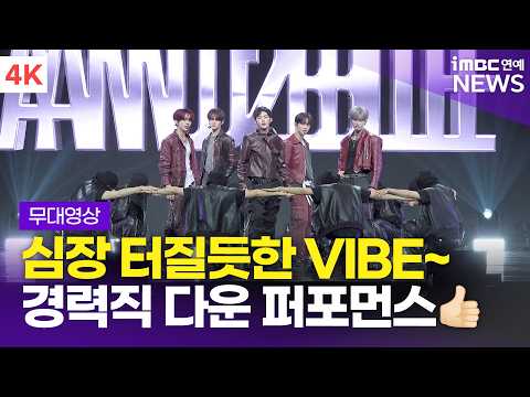 [4K] '역시 완성형 신인👍🏻' 앤더블, 데뷔 타이틀곡 'Curious' 쇼케이스 무대 | AND2BLE