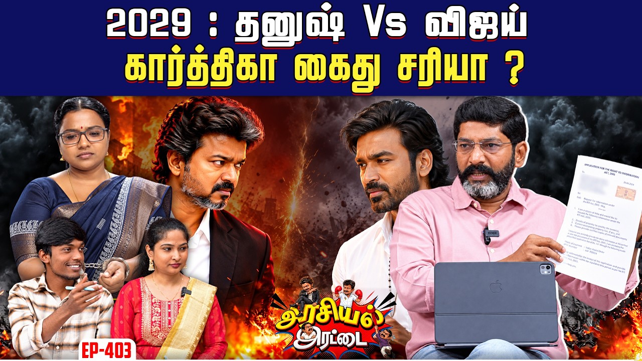 தவெக அரசு குறைவாக கடன் வாங்கியுள்ளதா ?  ஏன் ?| Savukku Shankar