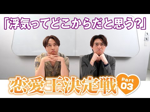 【男性必見】「浮気ってどこからだと思う？」女子からの質問にガチ回答