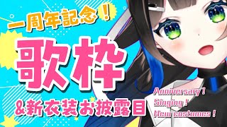 [Vtub] 推薦 擅長彈琴唱歌的Vsinger  88.nia  