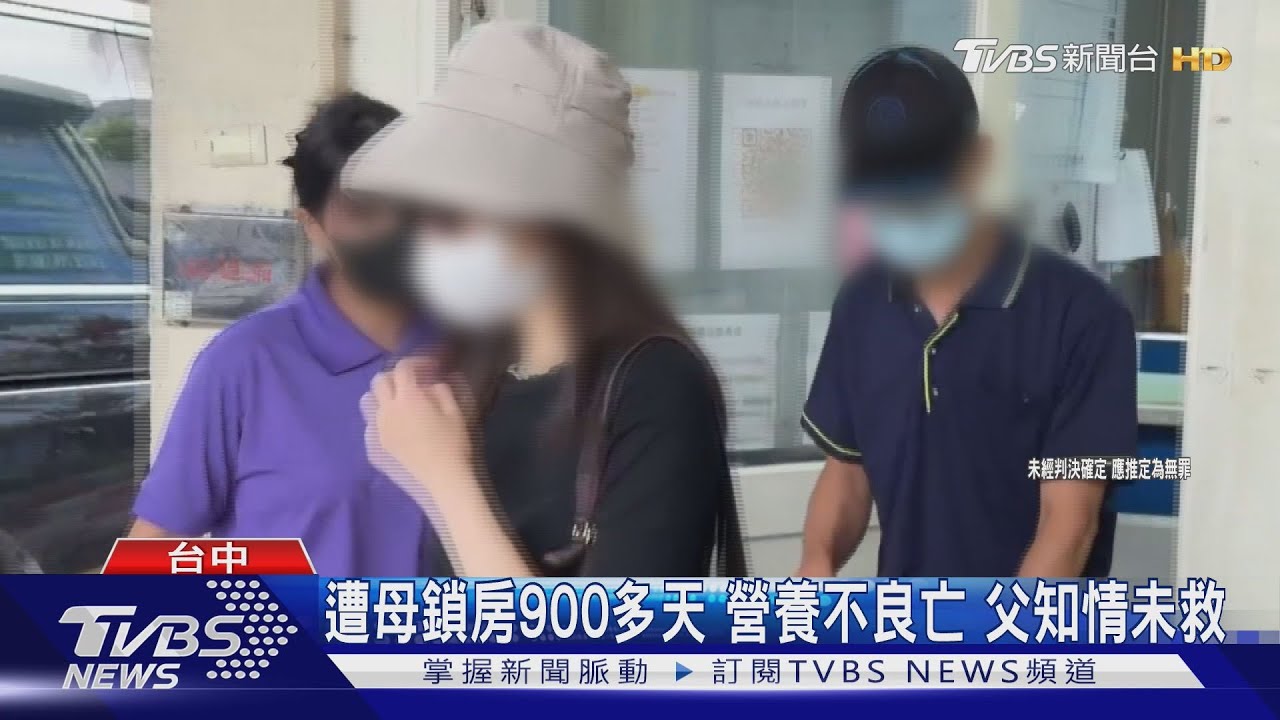 女遭母「電線綁門」囚室逾900天餓死!父知情未阻止 雙親遭起訴