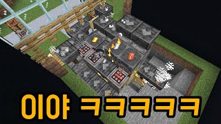 자동화... 너무 맛있다....(마인크래프트)